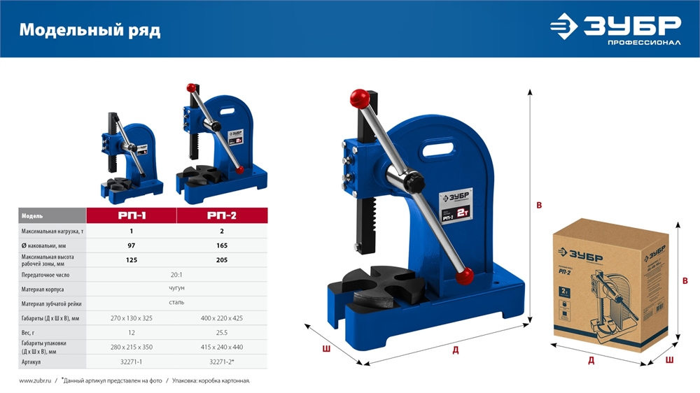 ЗУБР  РП-1, 1 т, реечный пресс (32271-1) 32271-1