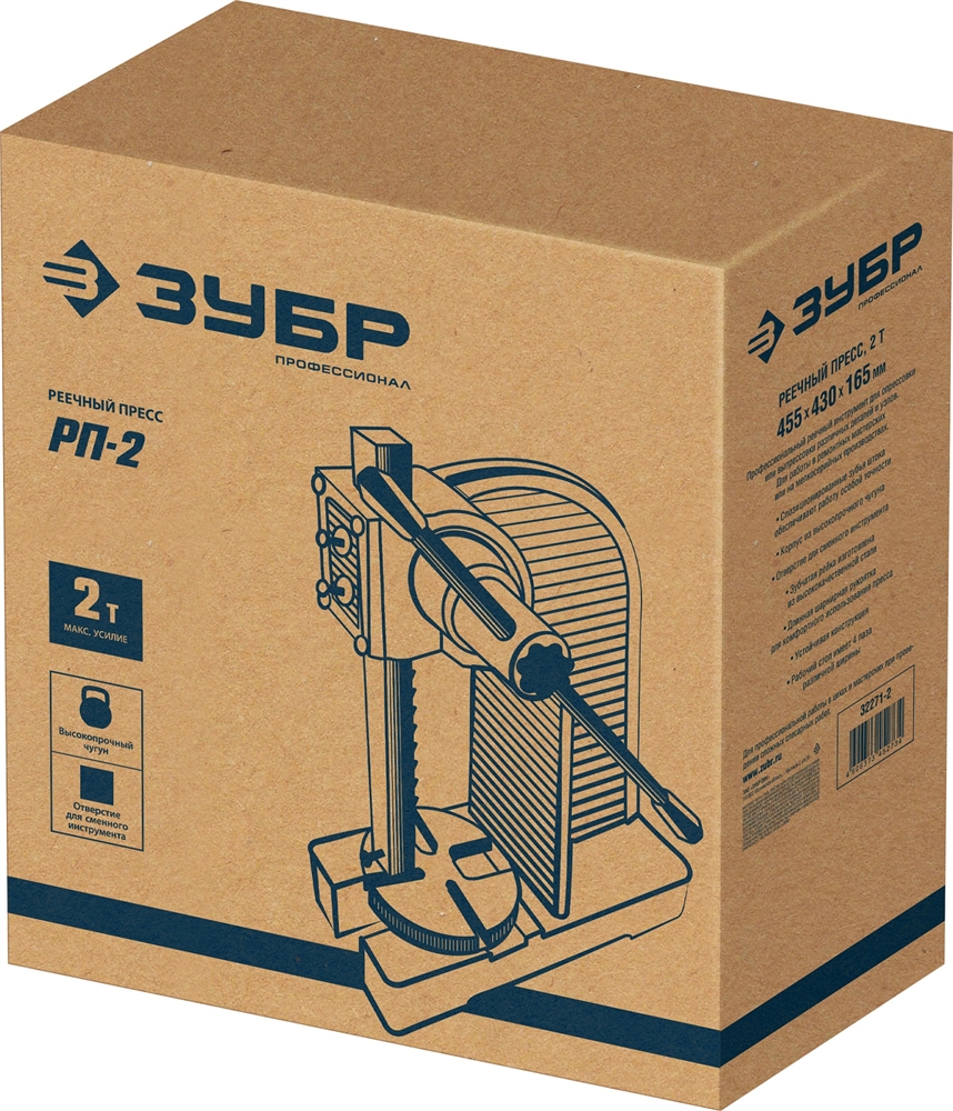 ЗУБР  РП-2, 2 т, реечный пресс (32271-2) 32271-2