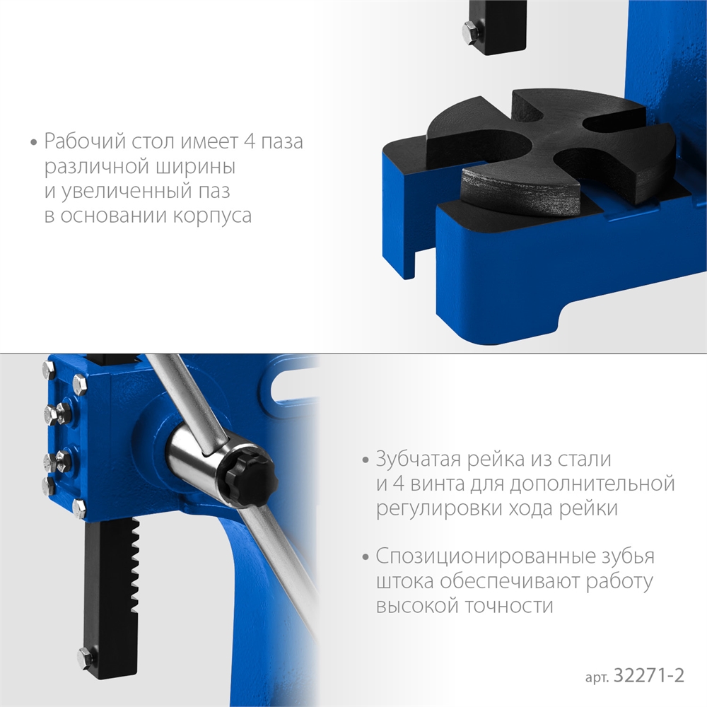 ЗУБР  РП-2, 2 т, реечный пресс (32271-2) 32271-2