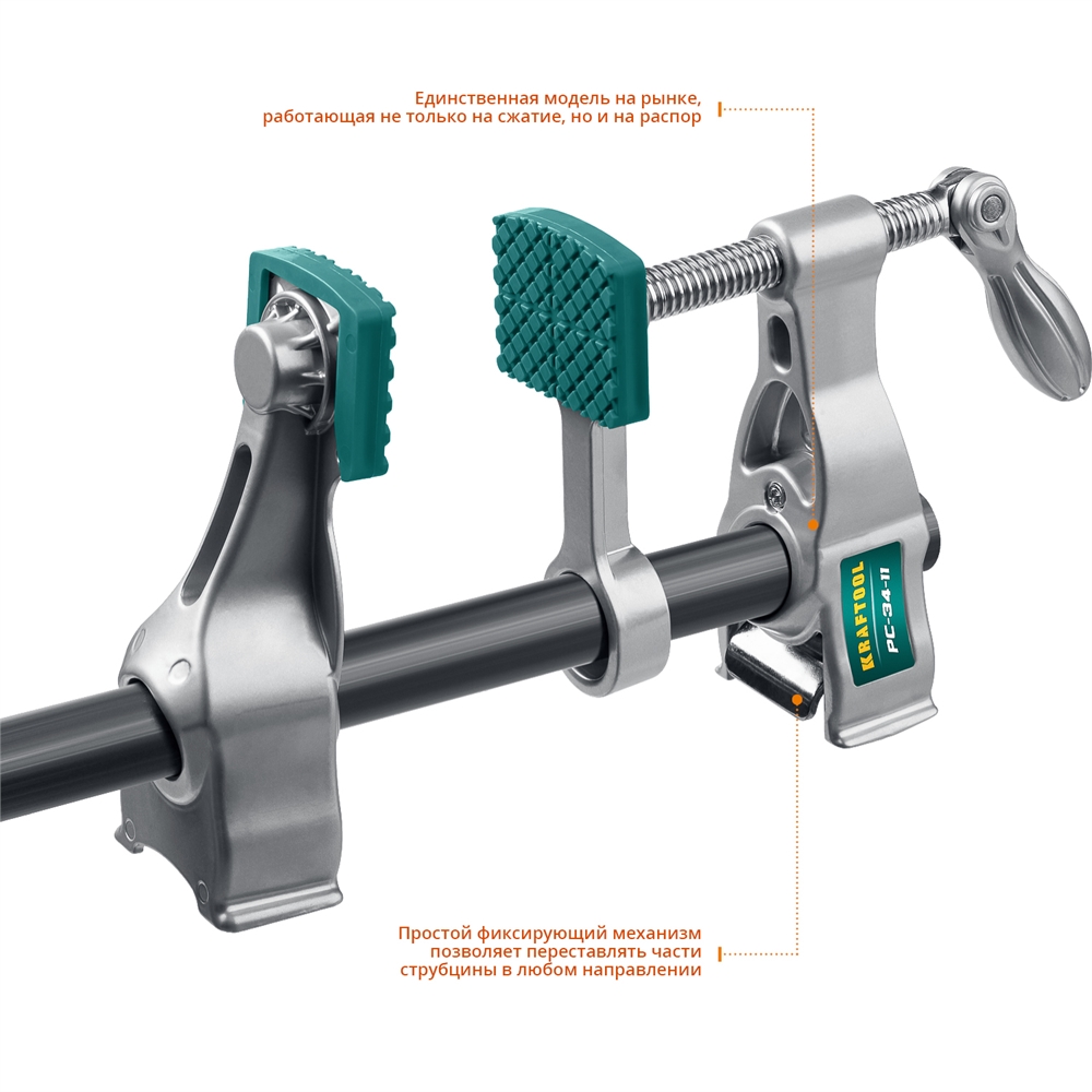 KRAFTOOL  PC-34-11, 3/4″, трубная струбцина (32301-2) 32301-2