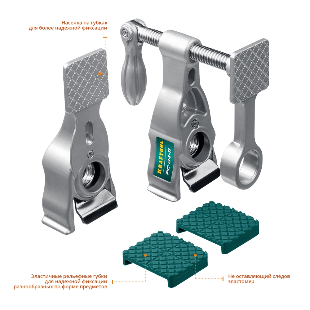 KRAFTOOL  PC-34-11, 3/4″, трубная струбцина (32301-2) 32301-2