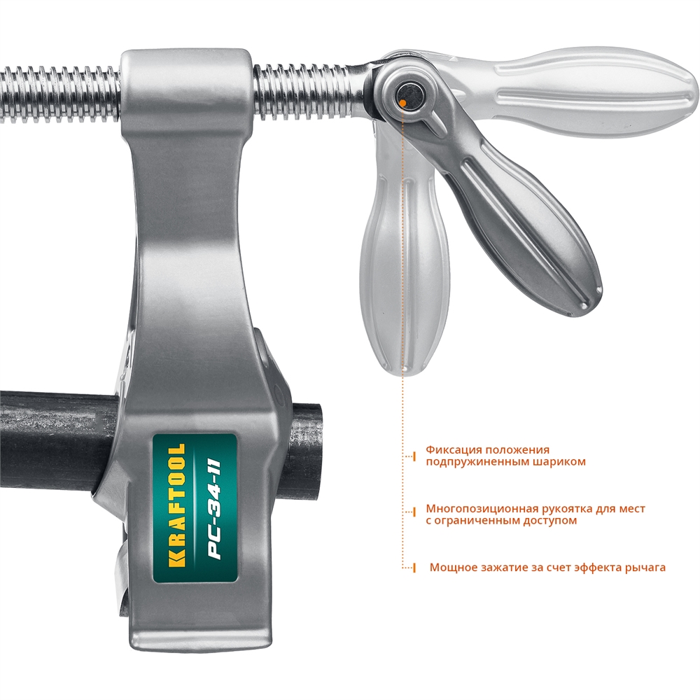 KRAFTOOL  PC-34-11, 3/4″, трубная струбцина (32301-2) 32301-2