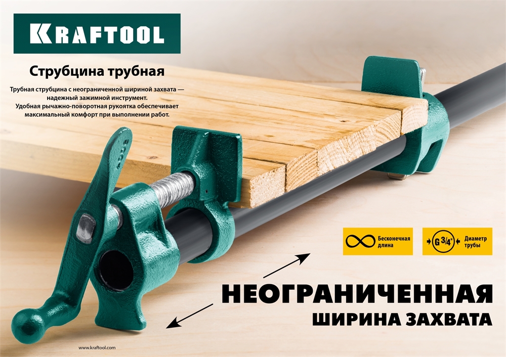 KRAFTOOL  PC-34, 3/4″, трубная струбцина (32302-1) 32302-1