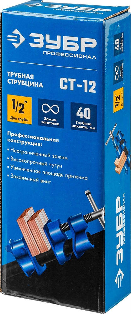 ЗУБР  СТ-12, 1/2″, трубная струбцина (32305-12) 32305-12