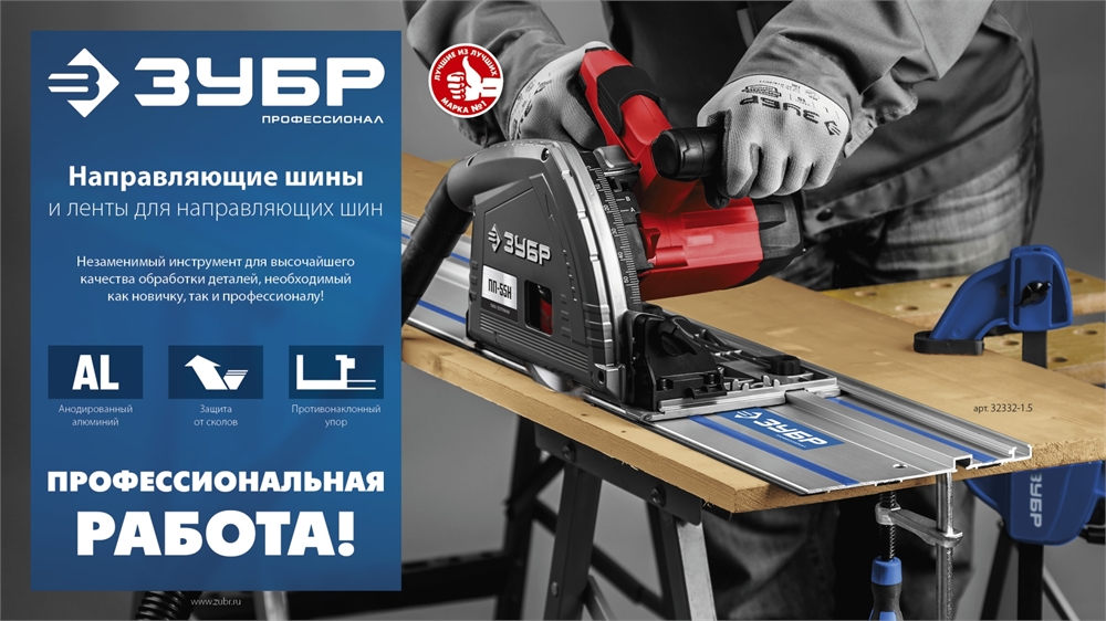 ЗУБР  2 шт, ППШ 3 м, антифрикционная лента для направляющих шин, Профессионал (32332-AF) 32332-AF