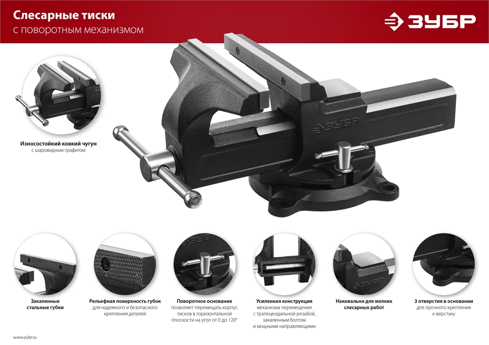 ЗУБР  125 мм, слесарные тиски (3258-125) 3258-125_z02