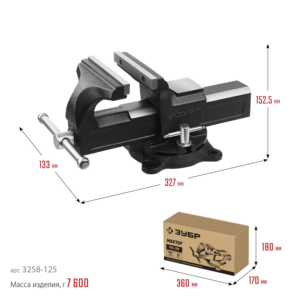 ЗУБР  125 мм, слесарные тиски (3258-125) 3258-125_z02