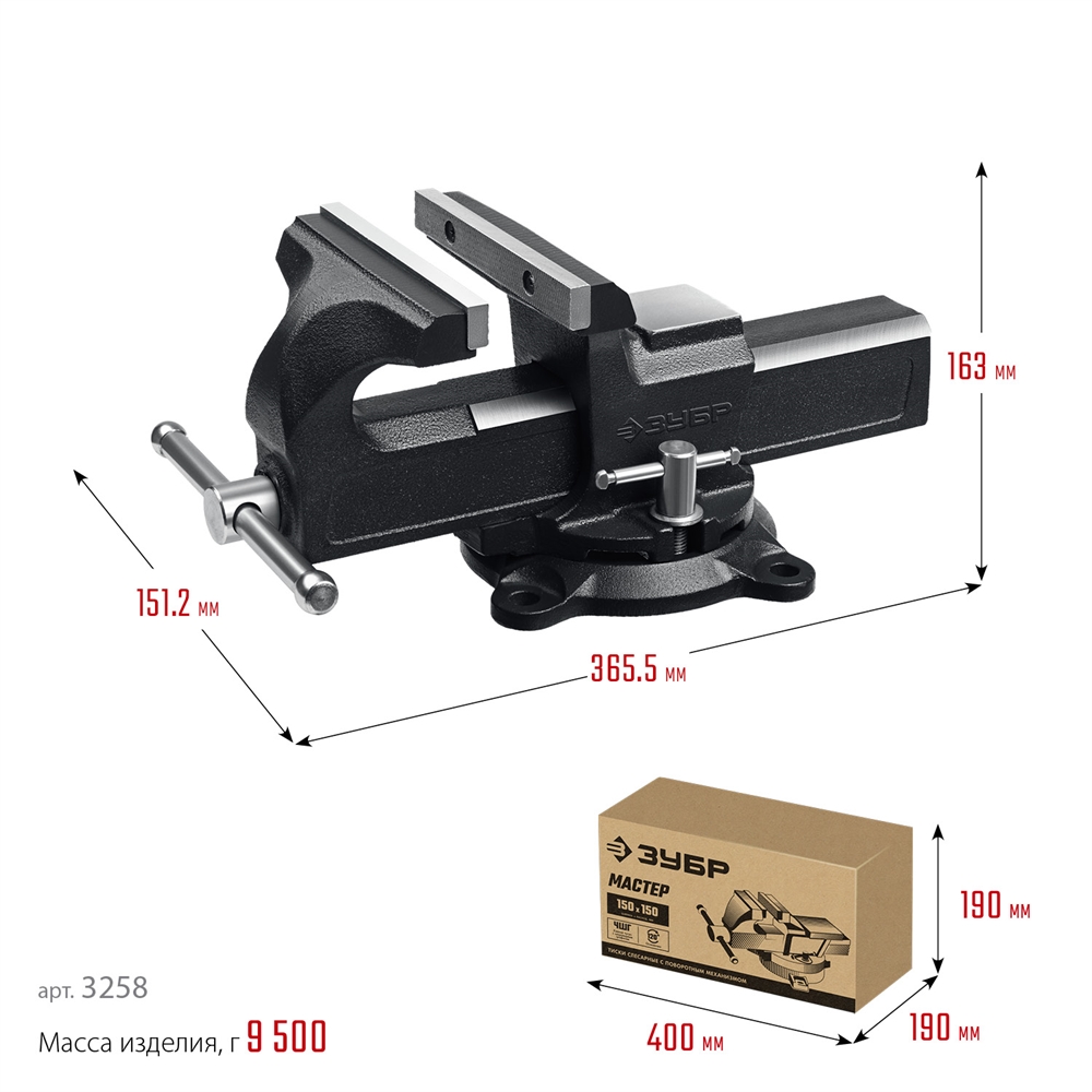 ЗУБР  150 мм, слесарные тиски (3258) 3258_z02
