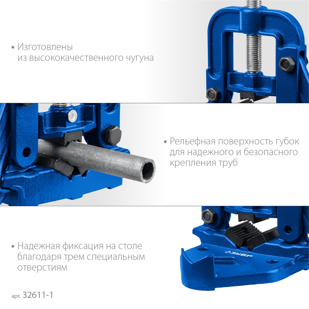 ЗУБР  2″, трубные откидные тиски, Профессионал (32611-1) 32611-1