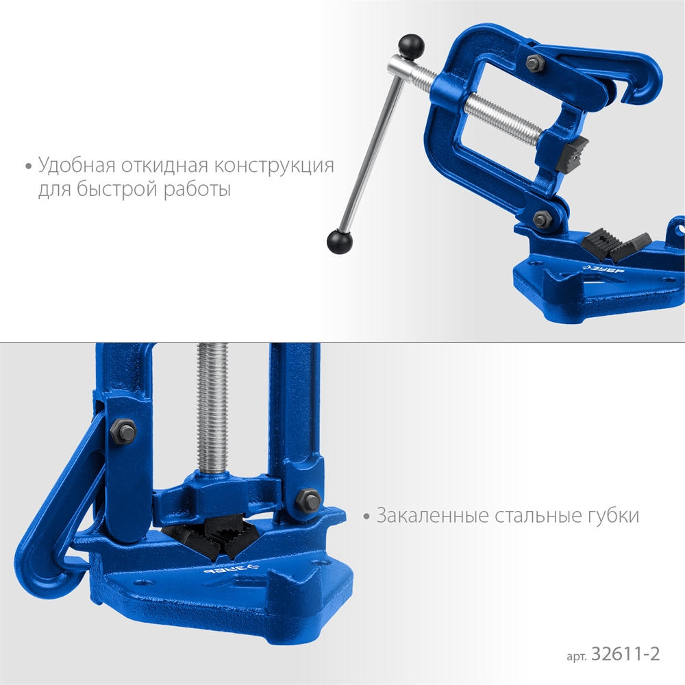 ЗУБР  3.5″, трубные откидные тиски, Профессионал (32611-2) 32611-2