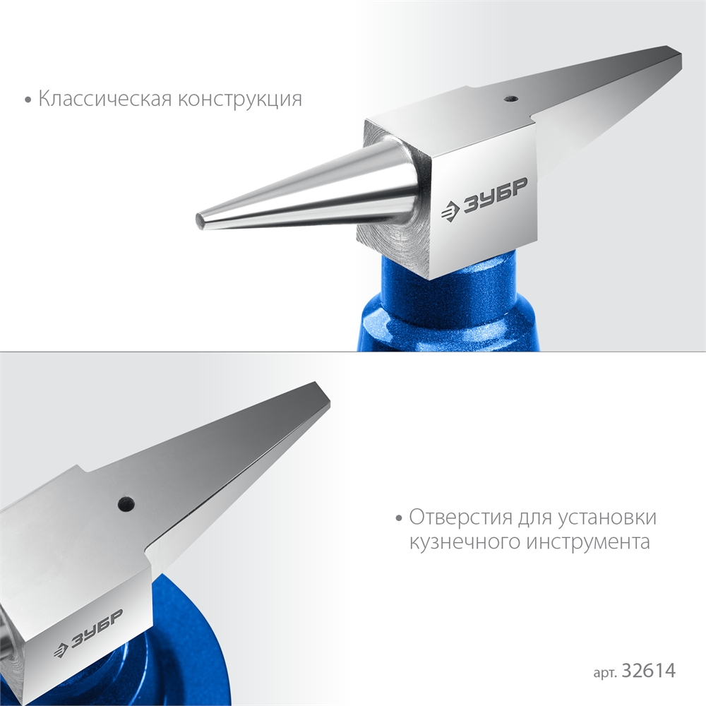 ЗУБР  400 г настольная, ювелирная стальная наковальня, Профессионал (32614) 32614