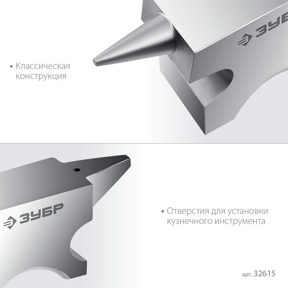 ЗУБР  500 г, ювелирная стальная наковальня, Профессионал (32615) 32615