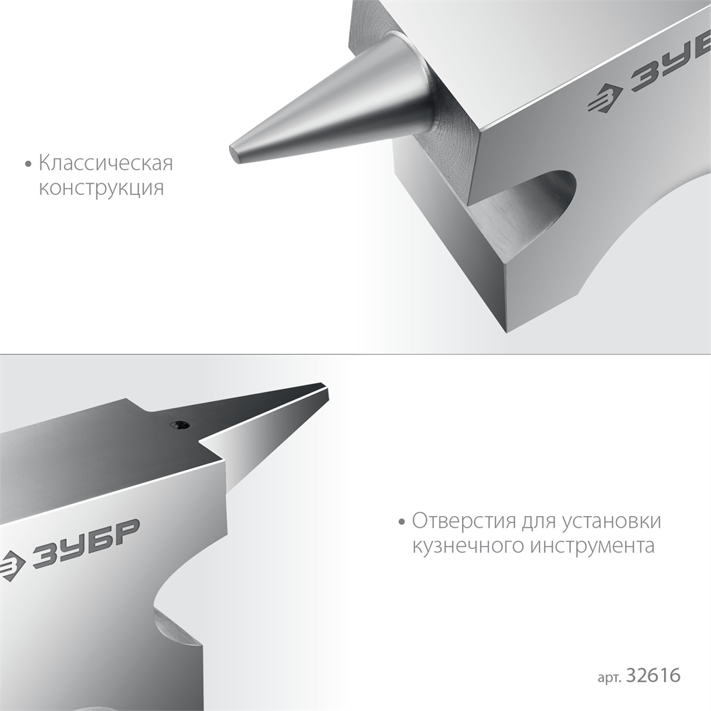 ЗУБР  1150 г, ювелирная стальная наковальня, Профессионал (32616) 32616
