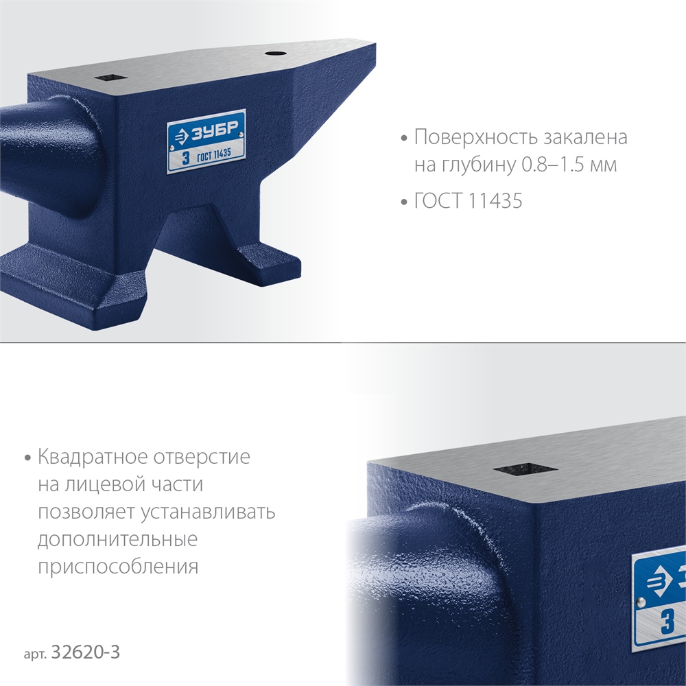 ЗУБР  3 кг, стальная наковальня, Профессионал (32620-3) 32620-3