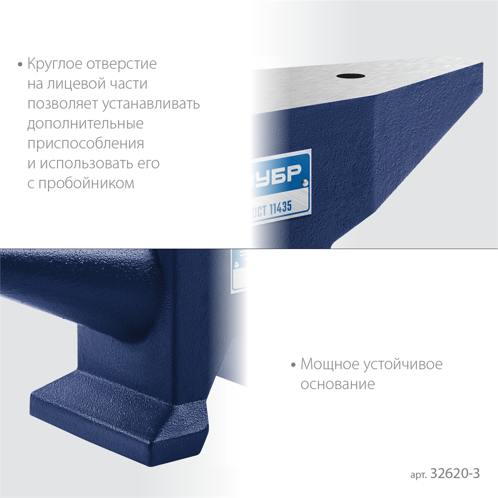 ЗУБР  3 кг, стальная наковальня, Профессионал (32620-3) 32620-3