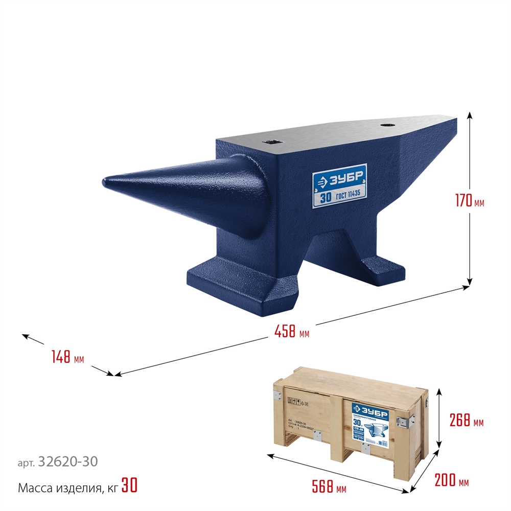 ЗУБР  30 кг, стальная наковальня, Профессионал (32620-30) 32620-30