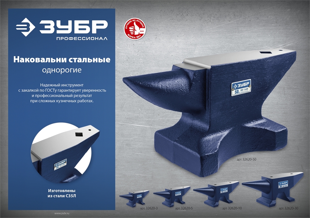 ЗУБР  5 кг, стальная наковальня, Профессионал (32620-5) 32620-5