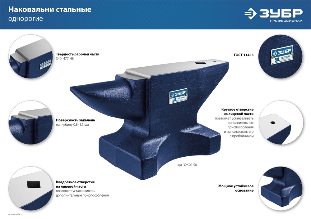 ЗУБР  5 кг, стальная наковальня, Профессионал (32620-5) 32620-5