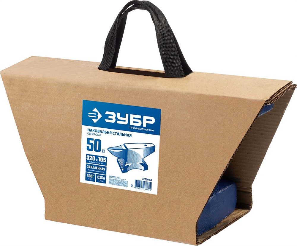 ЗУБР  50 кг, стальная наковальня, Профессионал (32620-50) 32620-50