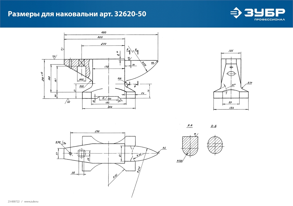 ЗУБР  50 кг, стальная наковальня, Профессионал (32620-50) 32620-50