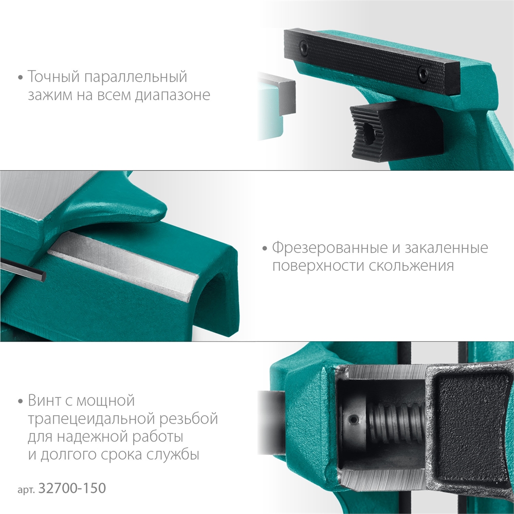 KRAFTOOL  Forge-130/150, с регулировкой компенсации люфта, кованые стальные тиски (32700-150) 32700-150