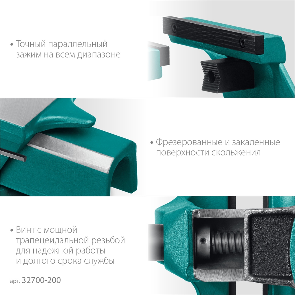 KRAFTOOL  Forge-155/200, с регулировкой компенсации люфта, кованые стальные тиски (32700-200) 32700-200