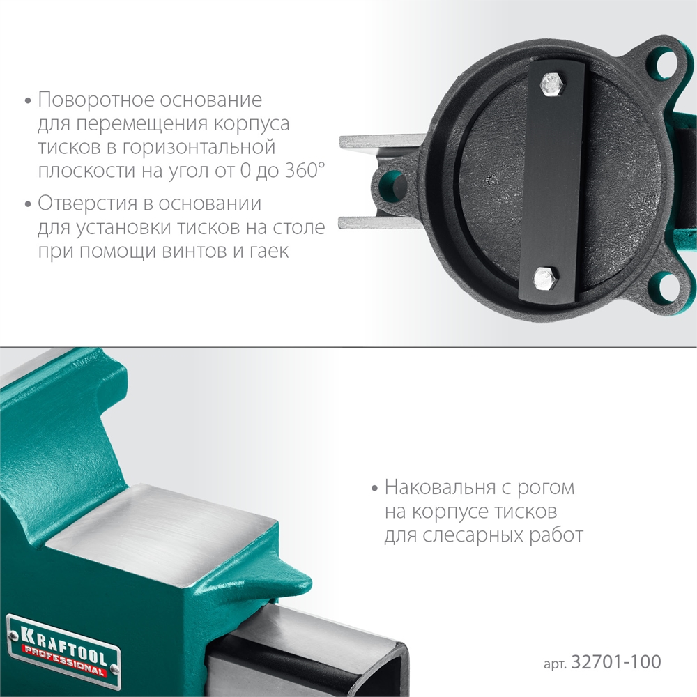 KRAFTOOL  Steel, 100 мм, стальные слесарные тиски (32701-100) 32701-100