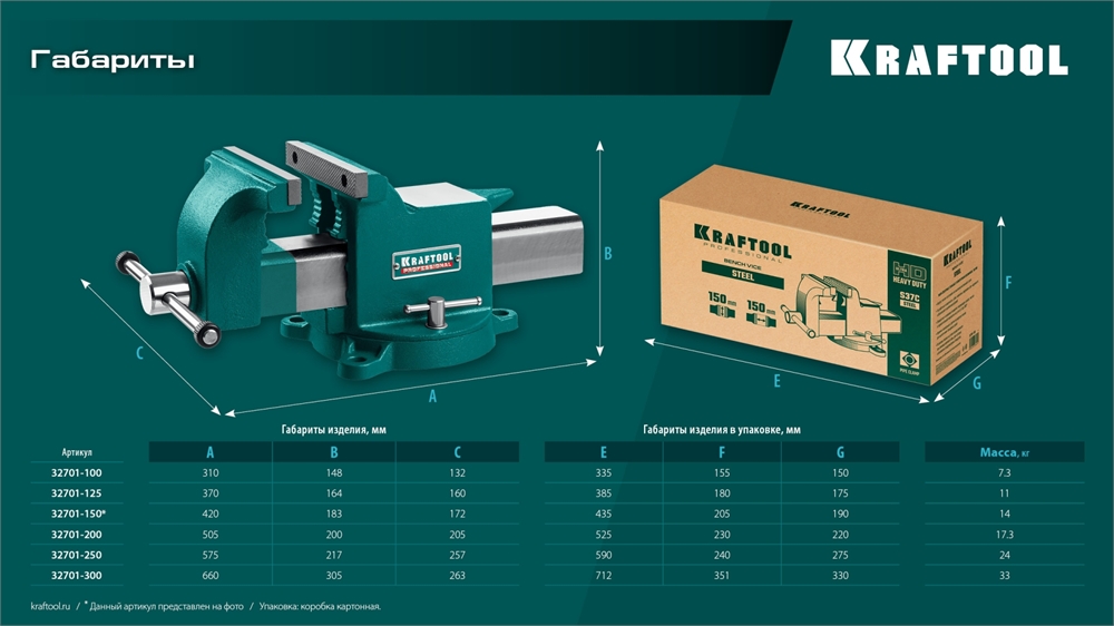KRAFTOOL  Steel, 125 мм, стальные слесарные тиски (32701-125) 32701-125