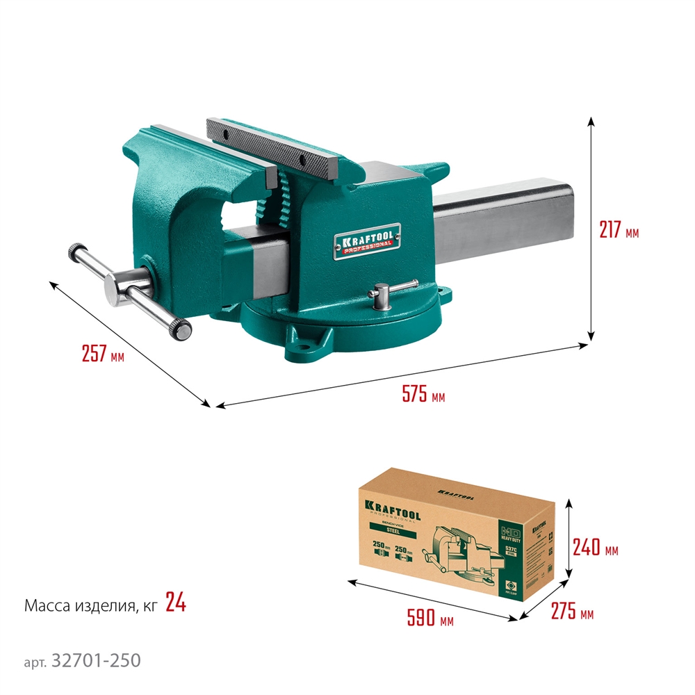 KRAFTOOL  Steel, 250 мм, стальные слесарные тиски (32701-250) 32701-250