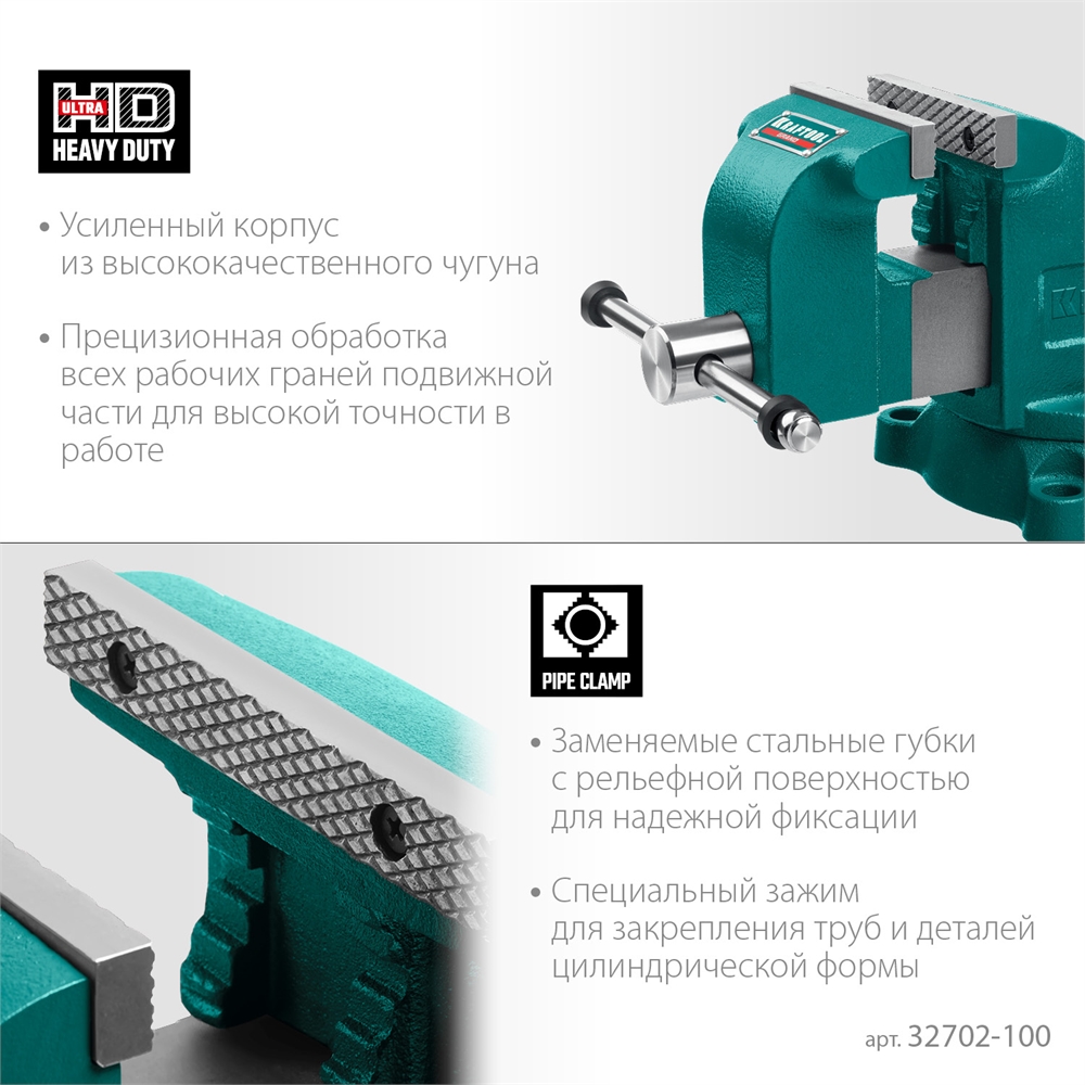 KRAFTOOL Grand, 100 мм, слесарные тиски (32702-100) 32702-100