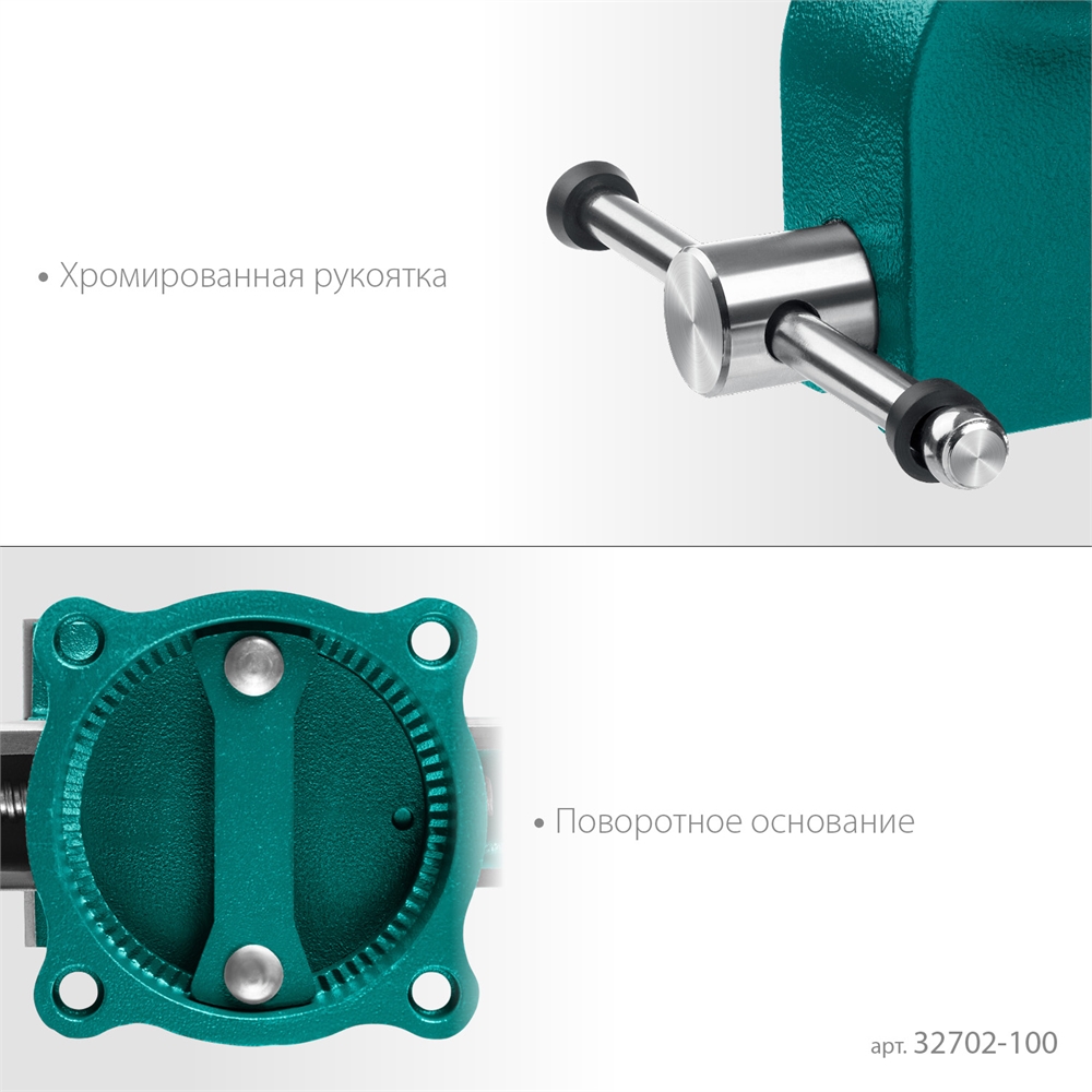 KRAFTOOL Grand, 100 мм, слесарные тиски (32702-100) 32702-100