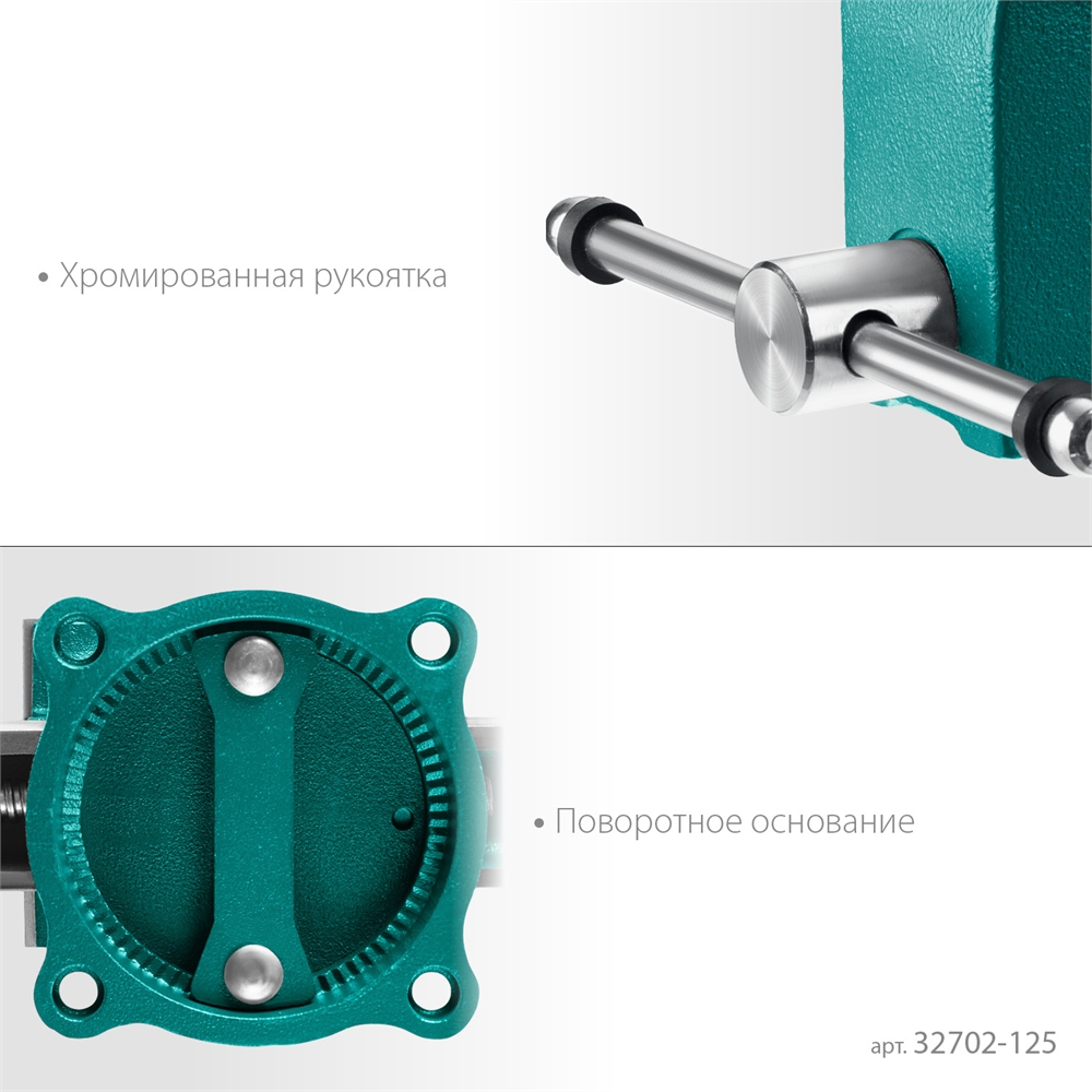 KRAFTOOL Grand, 125 мм, слесарные тиски (32702-125) 32702-125