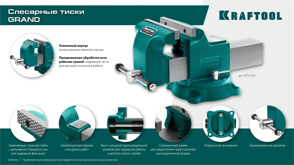 KRAFTOOL Grand, 125 мм, слесарные тиски (32702-125) 32702-125