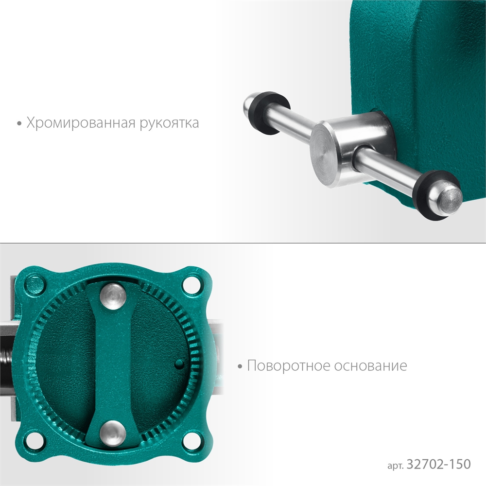 KRAFTOOL Grand, 150 мм, слесарные тиски (32702-150) 32702-150