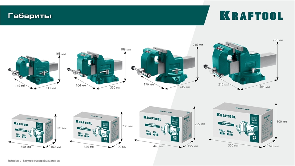 KRAFTOOL Grand, 150 мм, слесарные тиски (32702-150) 32702-150