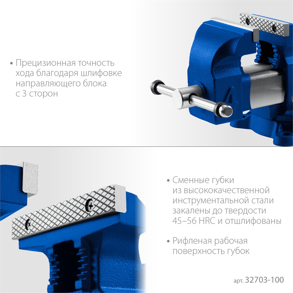 ЗУБР  100 мм, высокоточные слесарные тиски, Профессионал (32703-100) 32703-100_z02