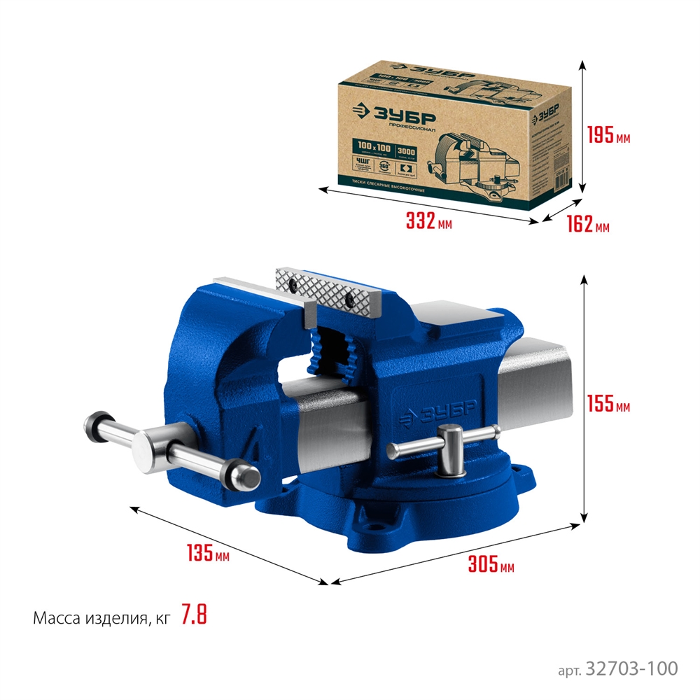 ЗУБР  100 мм, высокоточные слесарные тиски, Профессионал (32703-100) 32703-100_z02