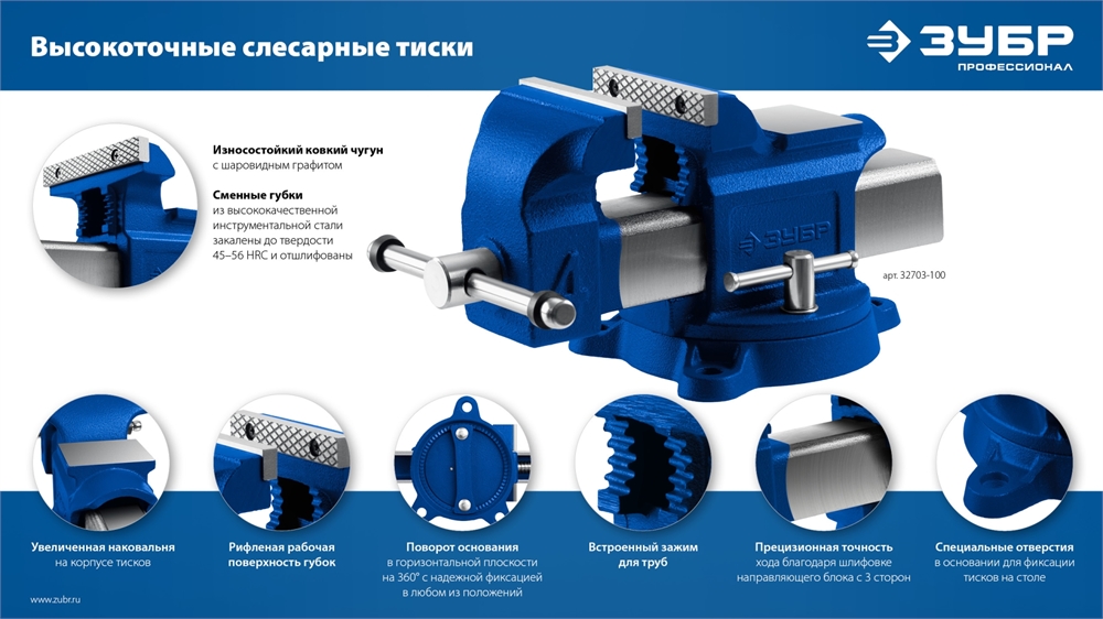 ЗУБР  150 мм, высокоточные слесарные тиски, Профессионал (32703-150) 32703-150_z02