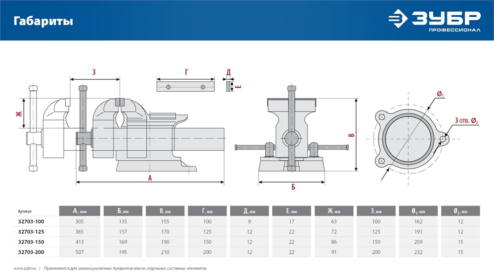 ЗУБР  150 мм, высокоточные слесарные тиски, Профессионал (32703-150) 32703-150_z02