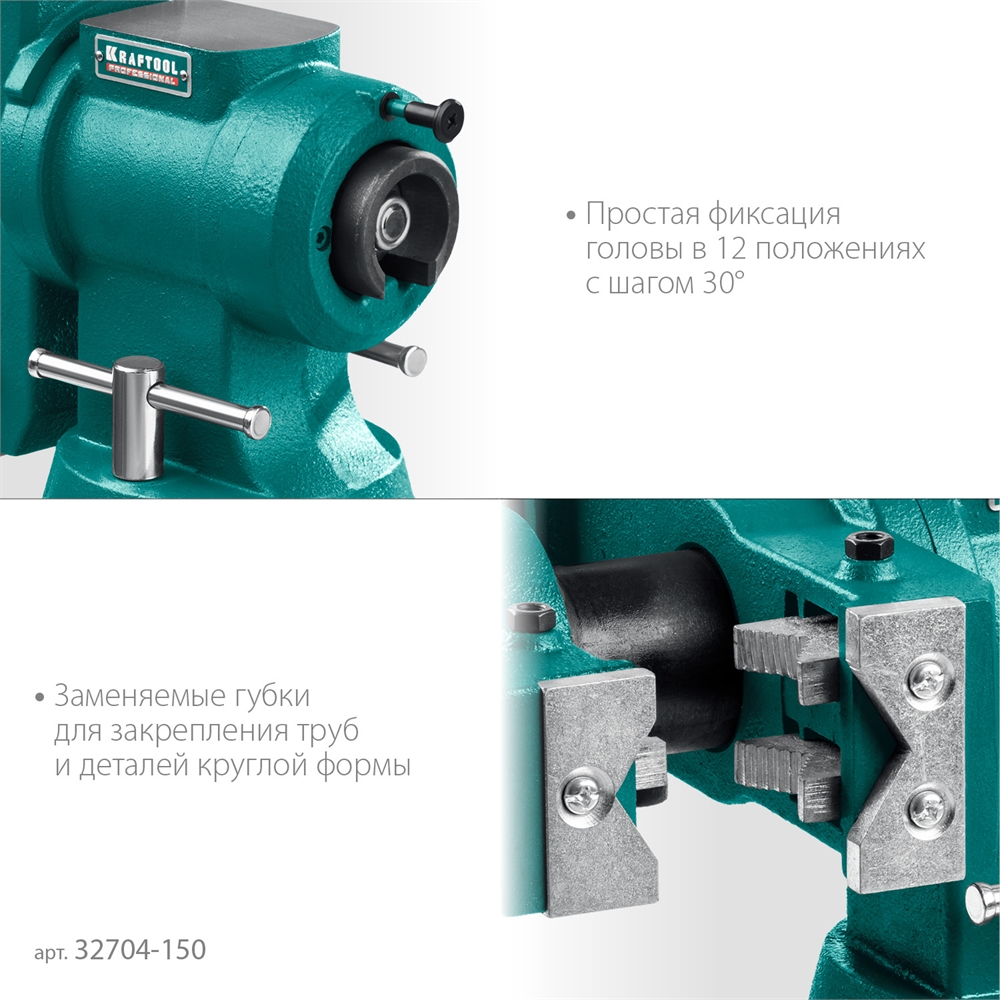 KRAFTOOL  3D-Steel, 150 мм, слесарные тиски (32704-150) 32704-150