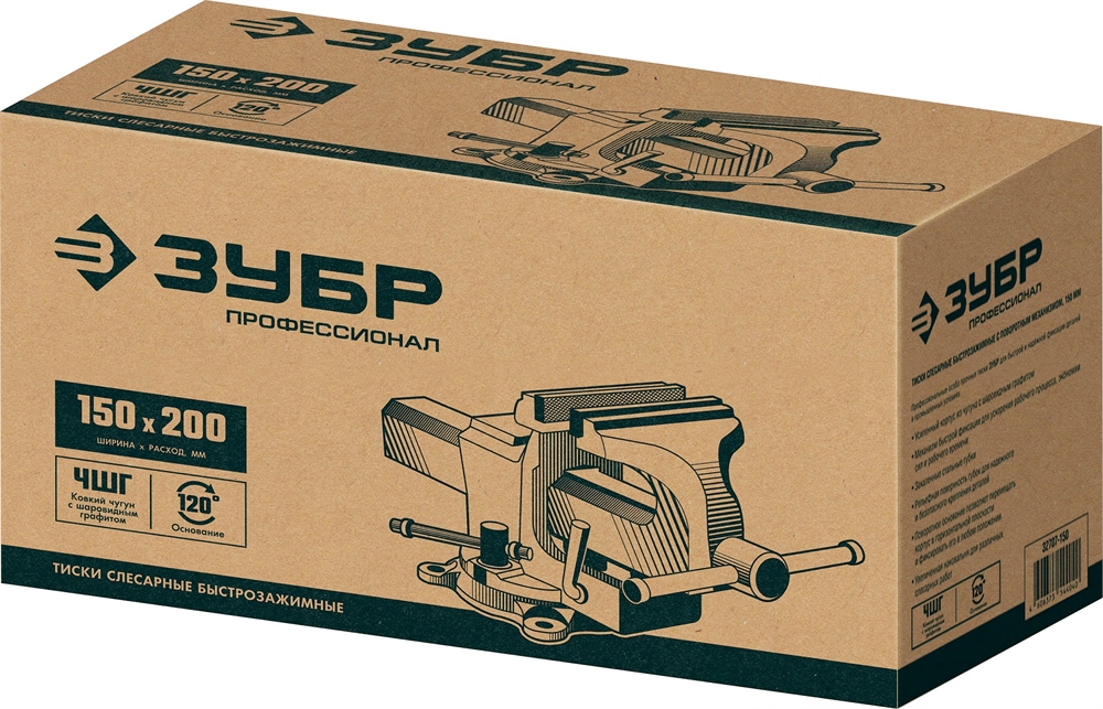 ЗУБР  150 мм, быстрозажимные слесарные тиски, Профессионал (32707-150 ) 32707-150