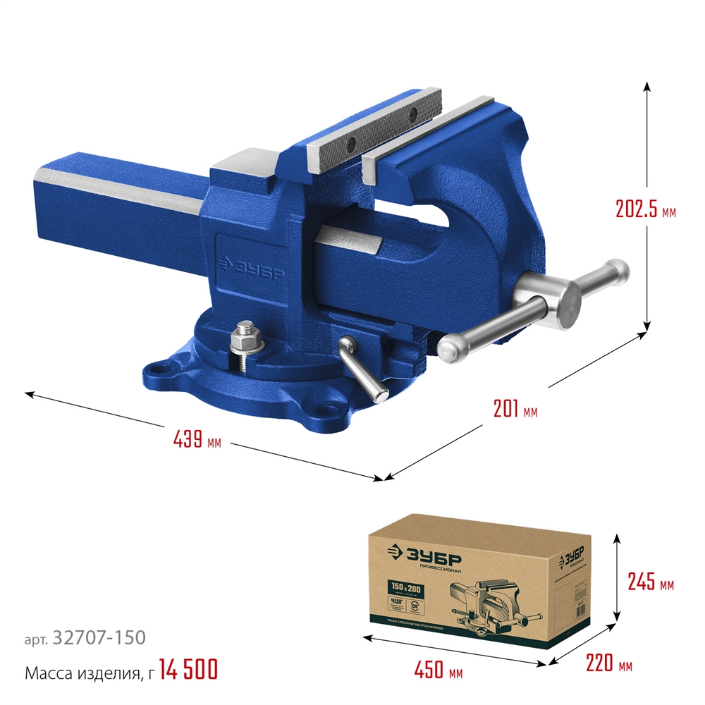 ЗУБР  150 мм, быстрозажимные слесарные тиски, Профессионал (32707-150 ) 32707-150