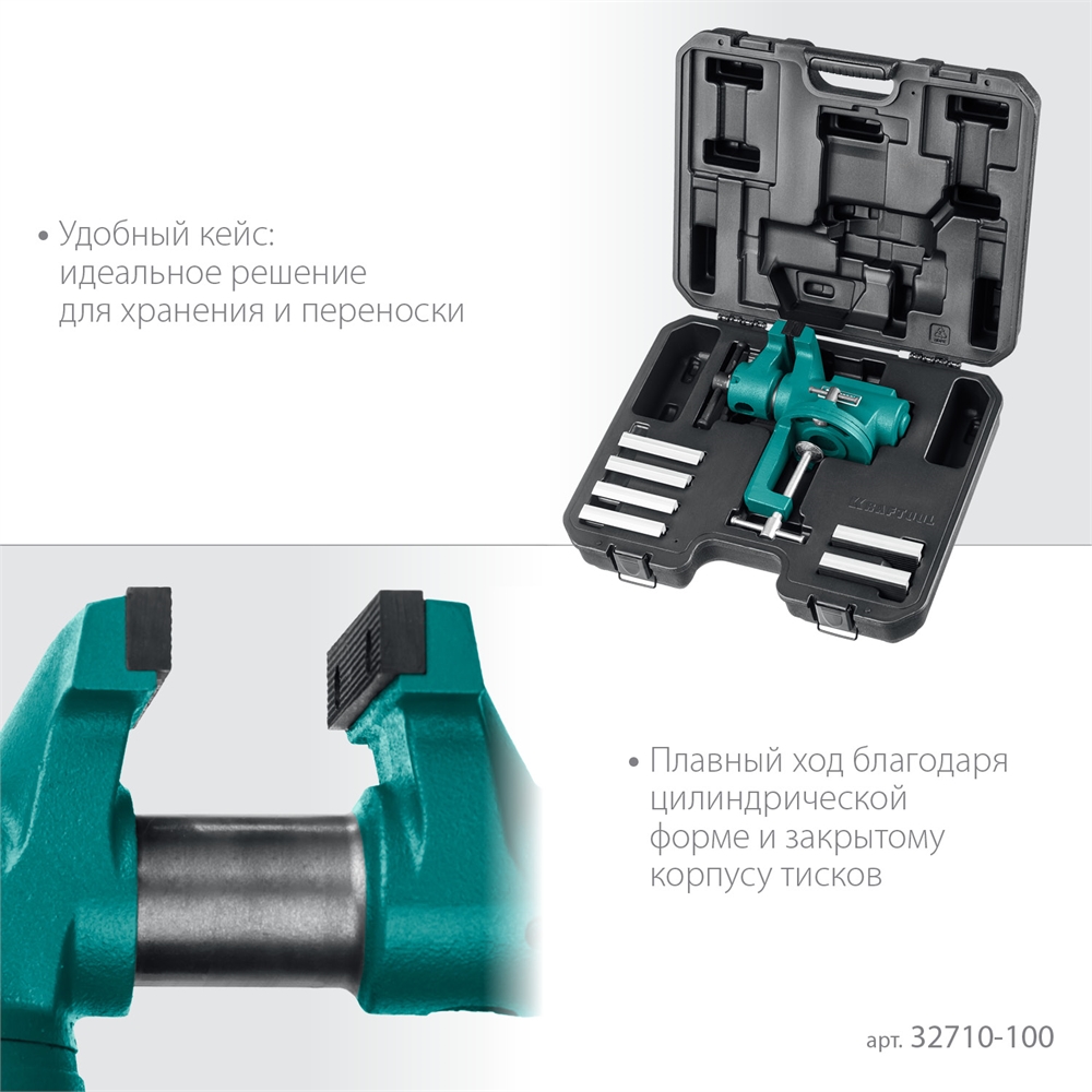 KRAFTOOL  100 мм, универсальные мобильные тиски (32710-100) 32710-100