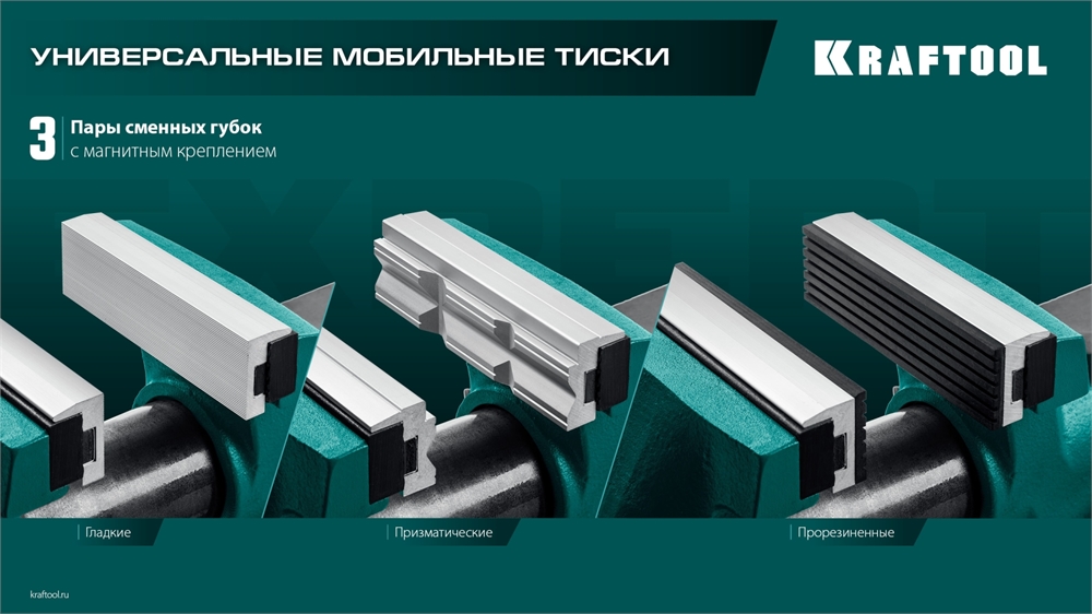 KRAFTOOL  100 мм, универсальные мобильные тиски (32710-100) 32710-100