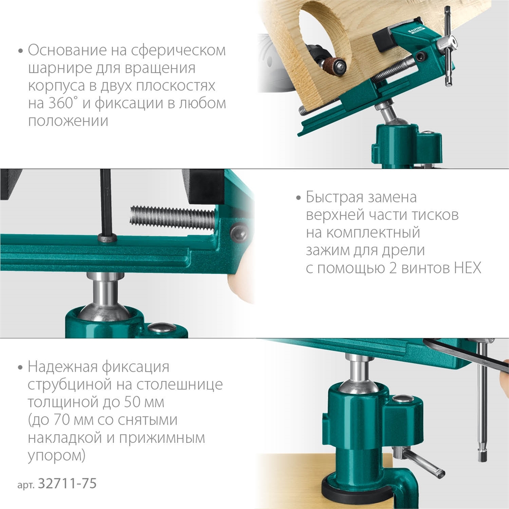 KRAFTOOL  Precision, 75 мм, шарнирно-поворотные тиски (32711-75) 32711-75
