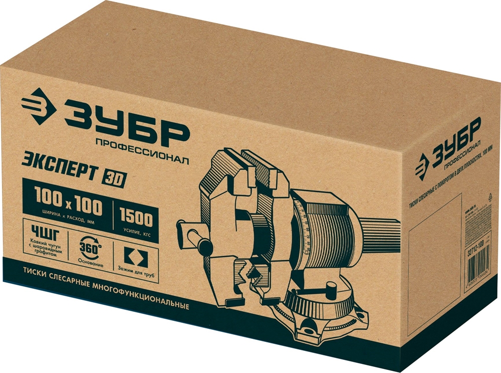 ЗУБР  ЭКСПЕРТ-3D, 100 мм, многофункциональные слесарные тиски (32712-100) 32712-100