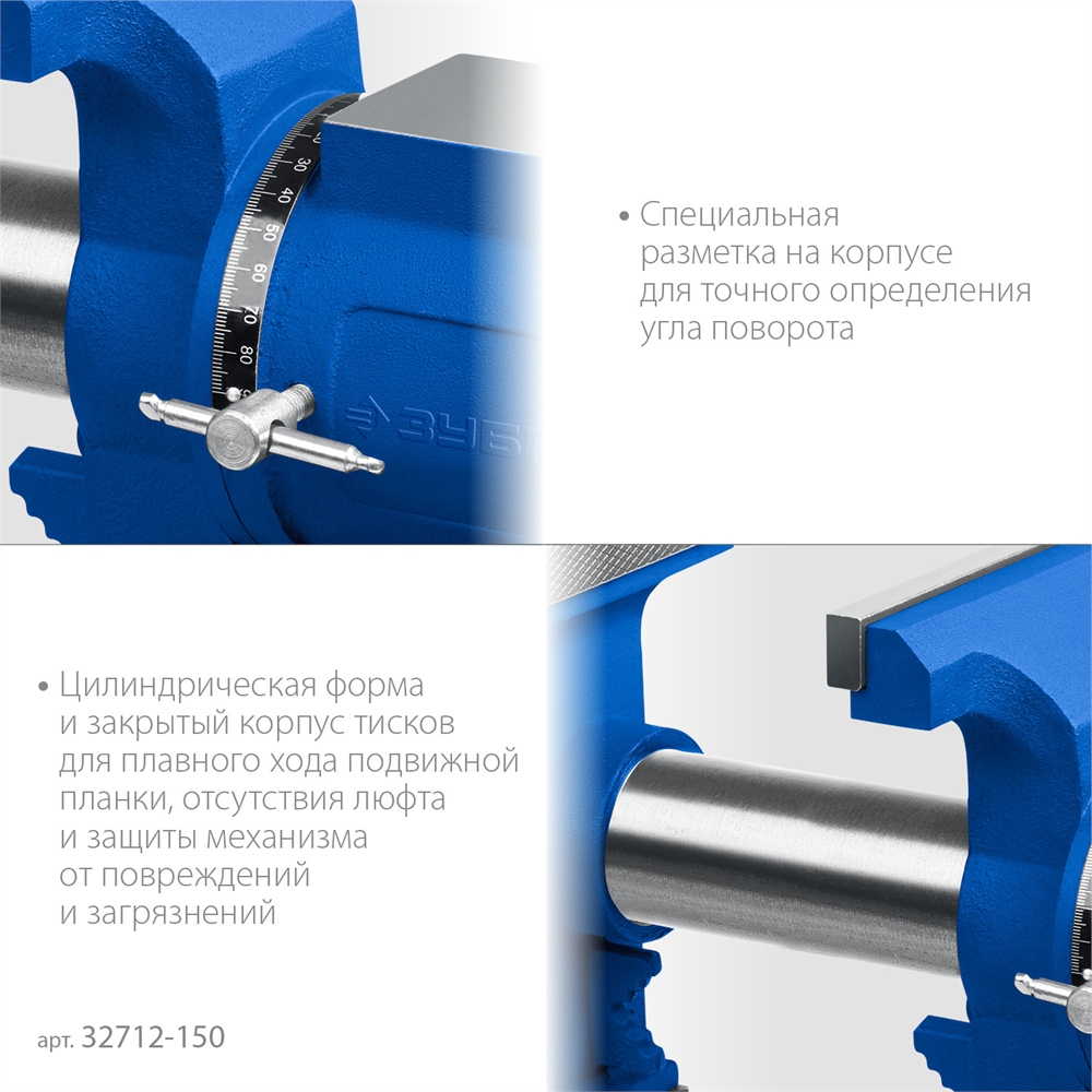 ЗУБР  ЭКСПЕРТ-3D, 150 мм, многофункциональные слесарные тиски (32712-150) 32712-150