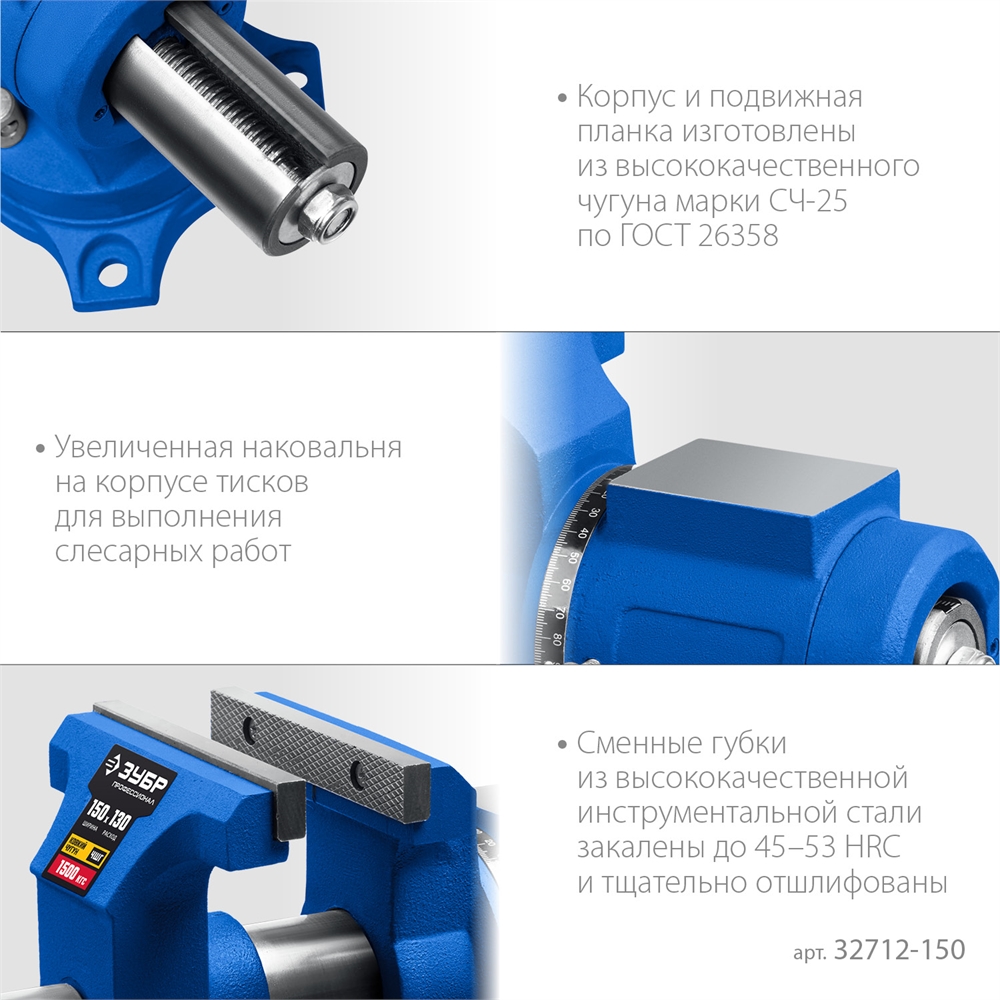 ЗУБР  ЭКСПЕРТ-3D, 150 мм, многофункциональные слесарные тиски (32712-150) 32712-150
