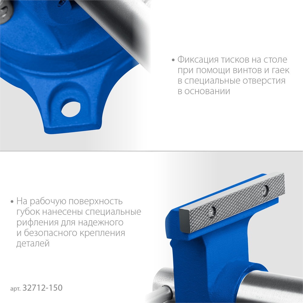 ЗУБР  ЭКСПЕРТ-3D, 150 мм, многофункциональные слесарные тиски (32712-150) 32712-150