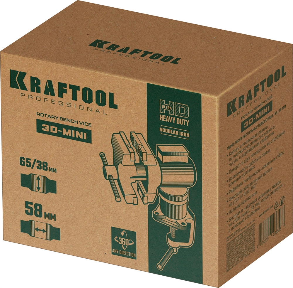 KRAFTOOL  3D-Mini, 65/38 мм, многофункциональные настольные тиски (32714-65) 32714-65